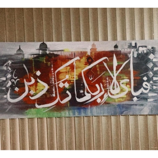 [PK4141-AR-ACR-012648] Islamic calligraphy