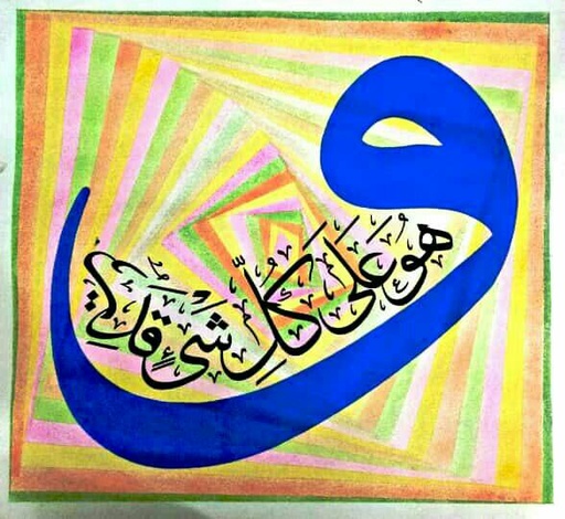 [PK4183-AR-PAI-012838] Calligraphy Painting "وھوعلی کل شی قدیر"