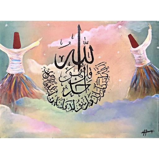 [PK4222-AR-ACR-013098] Surah Ikhlaas,