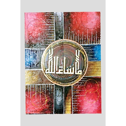 [PK4326-AR-ACR-013104] MashaAllah in kufic calligraphy.