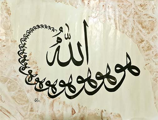 [PK4196-AR-PAI-013138] الله هُوَ