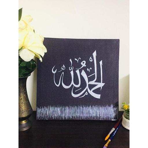 [PK4374-AR-ACR-013241] ALHAMDULILLAH Calligraphy