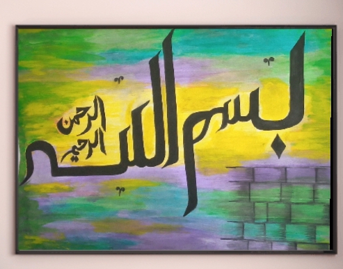 [PK4292-AR-ACR-013336] Calligraphy: Bismillah