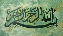 [PK4346-AR-OIL-013424] Islamic Calligraphy