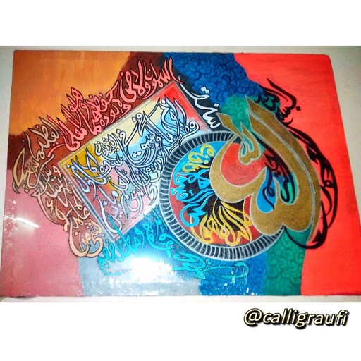 [PK4120-AR-ACR-013490] Ayat ul Kursi