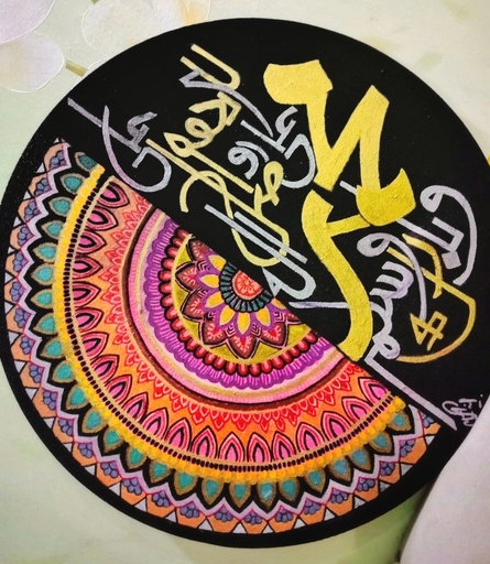 [PK4120-AR-ACR-013493] Blessings Upon Prophet Muhammad (SAWW)