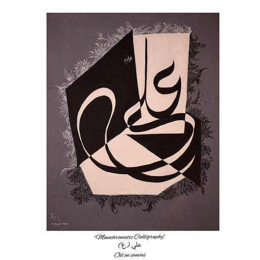 [PK4444-AR-OIL-013813] Ali