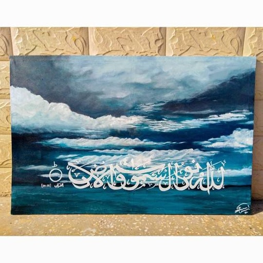 [PK3953-AR-ACR-014481] The Light