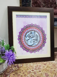 [PK4824-AR-WAT-014588] Al Hayyu, Al Qayyum, Al Asmaul  Husna, Watercolor Mandala Art