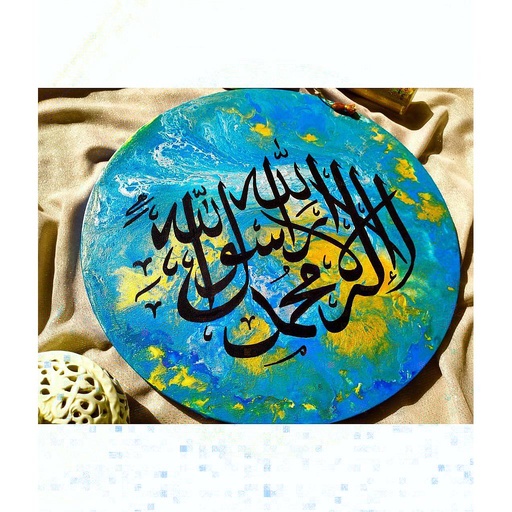 [PK5069-AR-ACR-015022] Kalma tayyaba