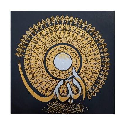 [PK5259-AR-OIL-015338] Ayat Ul Kursi Written