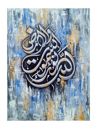 [PK5259-AR-OIL-015339] Islamic Art