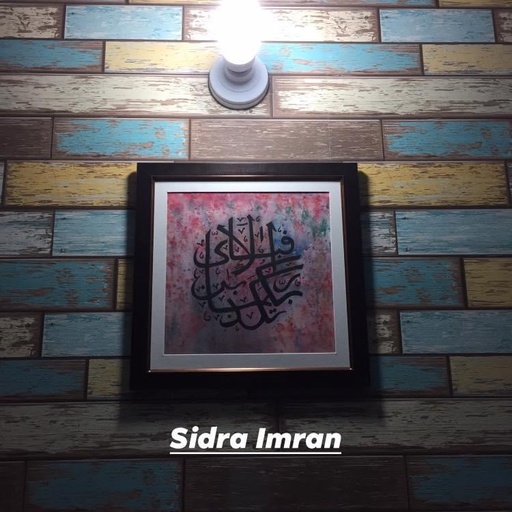 [PK5212-AR-ACR-015359] Fabi Ayi Alla Rabikuma Tukaziban