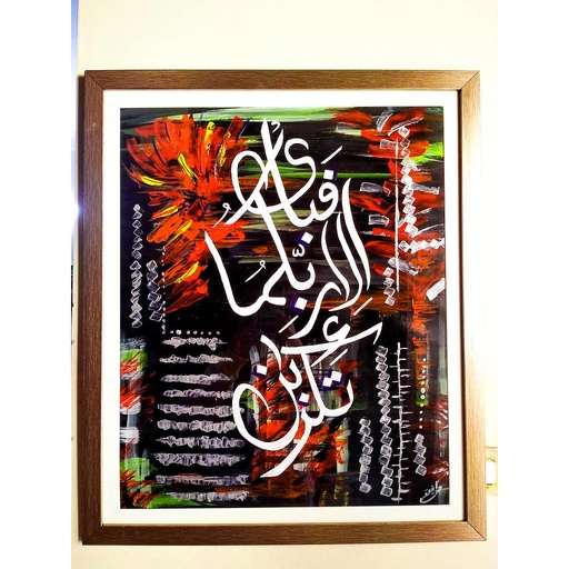 [PK5069-AR-ACR-015770] And Which of the Favors of Your Lord will You Deny