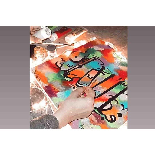 [PK4353-AR-ACR-016099] ( Ayat ) "Fabiayyi Ala Irobbikuma Tukadziban"  فَبِأَيِّ آلَاءِ رَبِّكُمَا تُكَذِّبَانِ