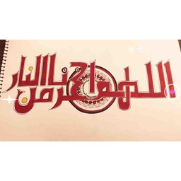 Kufic Calligraphy 