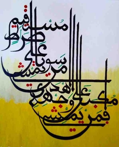 [PK4120-AR-ACR-021505] Surah E Mulk Verse:22