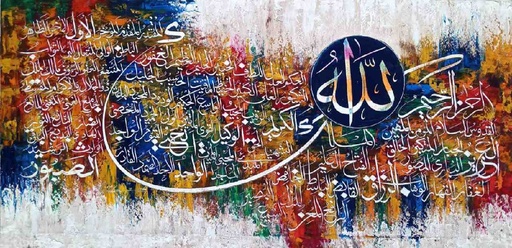 [PK5259-AR-PAI-021580] Islamic Calligraphy
