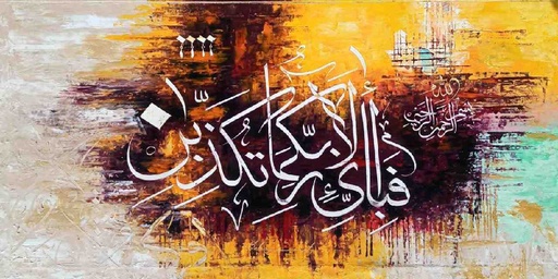 [PK5259-AR-PAI-021581] Islamic Calligraphy