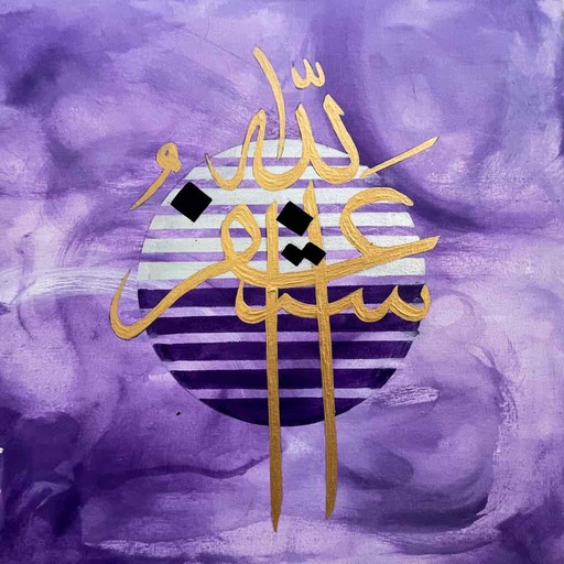[PK6986-AR-ACR-021639] Astagfirullah