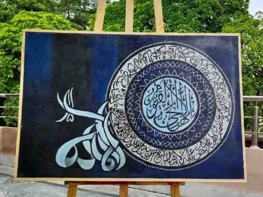[PK7166-AR-PAI-023717] Ayat Ul Kursi  Calligraphy