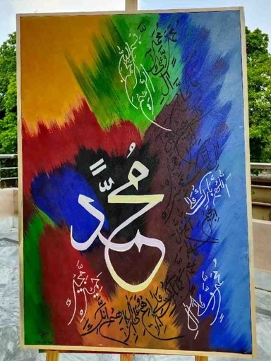 [PK7166-AR-PAI-023725] Darood e Ibrahim Canvas