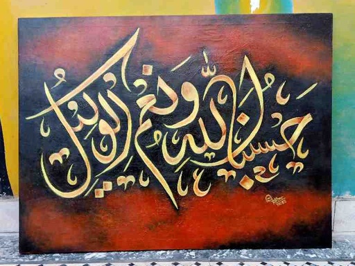 [PK7786-AR-OIL-024123] Calligraphy 