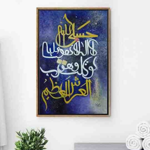 [PK7786-AR-OIL-024161] Calligraphy 