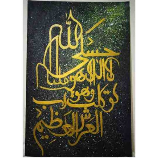 [PK7786-AR-OIL-024162] Calligraphy 