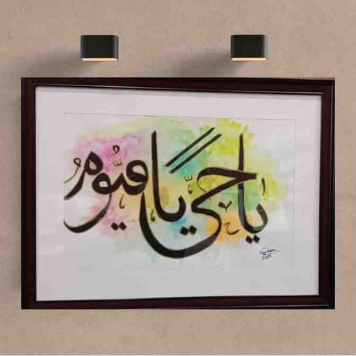 [PK7786-AR-WAT-024174] Calligraphy 
