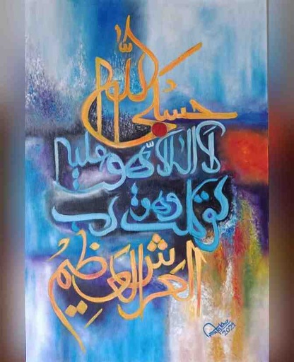 [PK7786-AR-OIL-024182] Calligraphy 