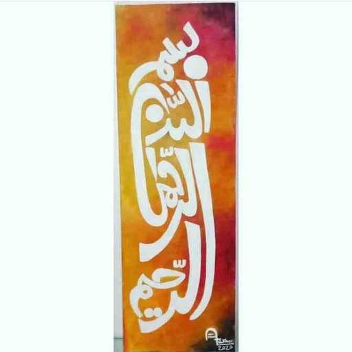 [PK7786-AR-OIL-024183] Calligraphy 