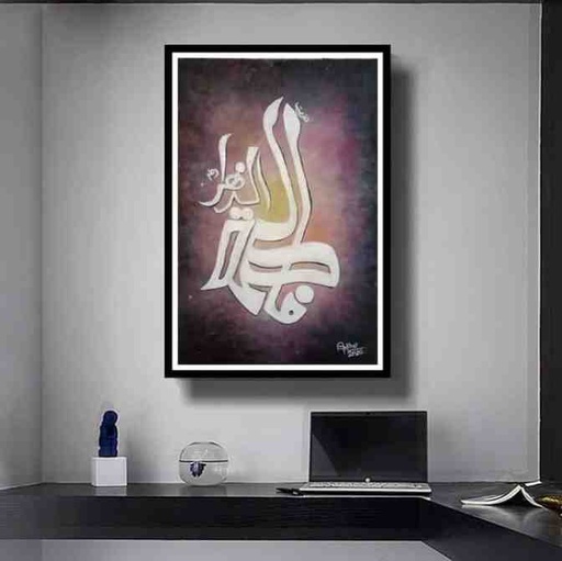 [PK7786-AR-OIL-024184] Calligraphy 
