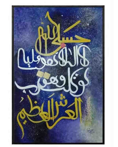 [PK7786-AR-OIL-024186] Calligraphy 