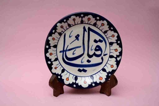 [PK0023-CF-BPO-025889] Blue Pottery Islamic/Arabic Calligraphic Art Plate