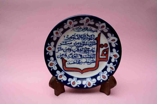 [PK0023-CF-BPO-025897] Blue Pottery Islamic/Arabic Calligraphic Art Plate