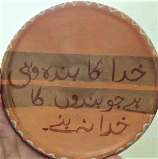 [PK7984-HM-WLH-027499] Wall Hanging Painted Plate