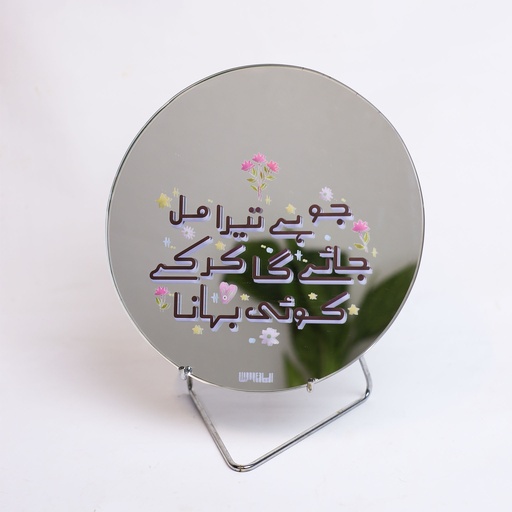 [PK8388-HM-DCR-028628] Jo Hai Tera Round Mirror