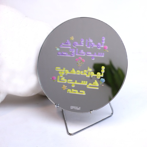 [PK8388-HM-DCR-028638] Thora Gham Hai Sabka Hissa Round Mirror