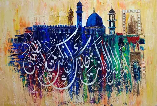 [PK5259-AR-OIL-029061] Islamic Painting Ayat Kareema