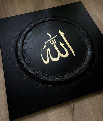 [PK8897-AR-PAI-030151] Islamic Calligraphy Allah Name