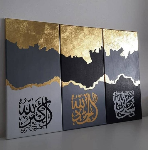 [PK8897-AR-PAI-030153] Islamic Wall Art - Dhikr (Zikr)