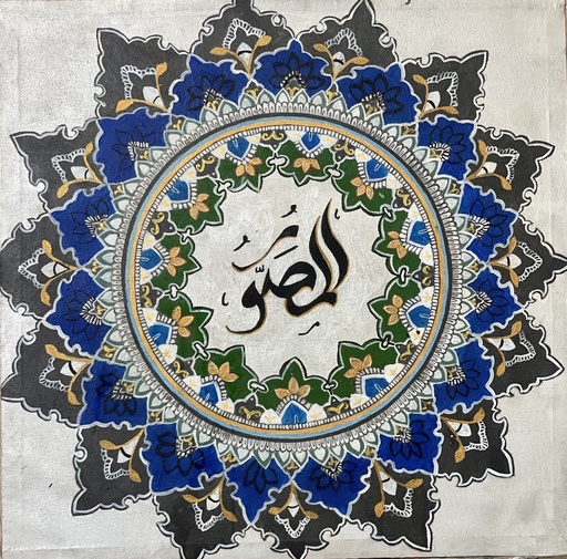 مصور                                                           Arabic calligraphy