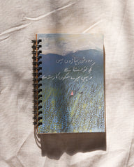 [VC-NGR-005] Door in pahaaron me kuch to basta hai |"Urdu Quote" Notebooks Collection