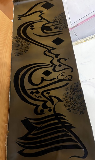 oils on canvas-Handpainted Ayat-e-Karima Arabic Calligraphy Canvas – Black & Bronze Diwani Art. Ayat e Karima, Islamic Wall Art, Diwani Calligraphy, Bronze Wall Art, Quranic Painting, Handpainted Canvas