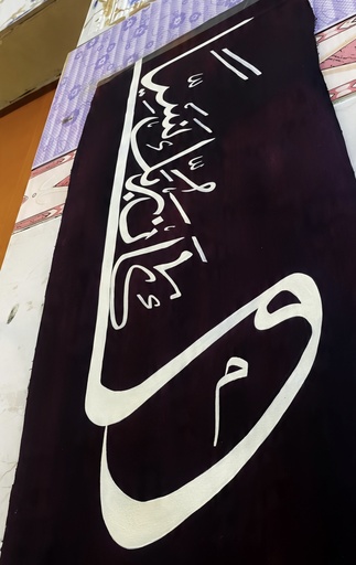 Vertical "Wama Kana Rabbuka Nasiya" Arabic Calligraphy – beige on Burgundy Canvas Art-Wama Kana Rabbuka Nasiya, Surah Maryam Art, Vertical Calligraphy, Gold Accent Painting, Burgundy Wall Art, Modern Diwani Script, Handmade Islamic Decor