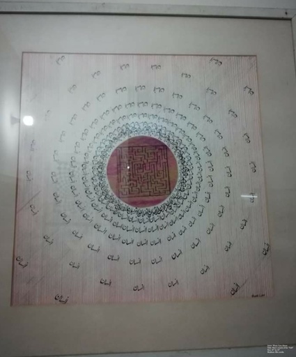 [PK2453-AR-PAI-008363] Self | Painting