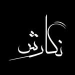 Nigaarish