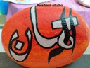 Aisharif
